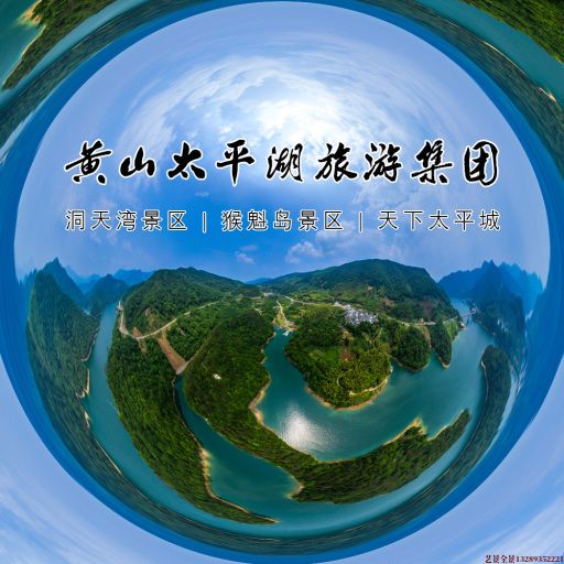 洪雅720全景拍摄